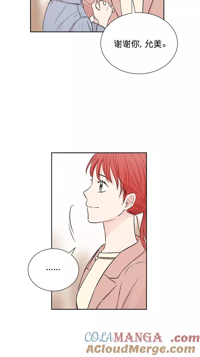 《阴间美男计》第48话 第37页