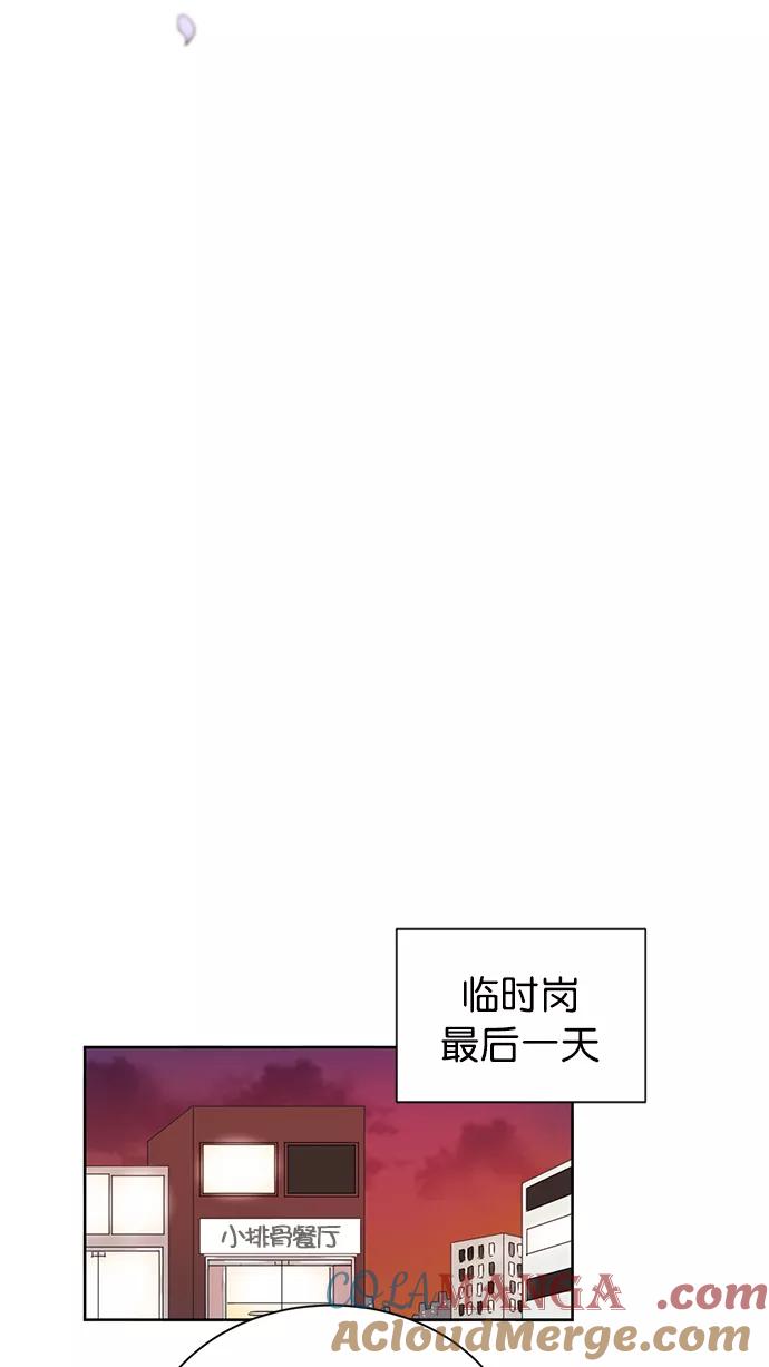 《阴间美男计》第48话 第34页