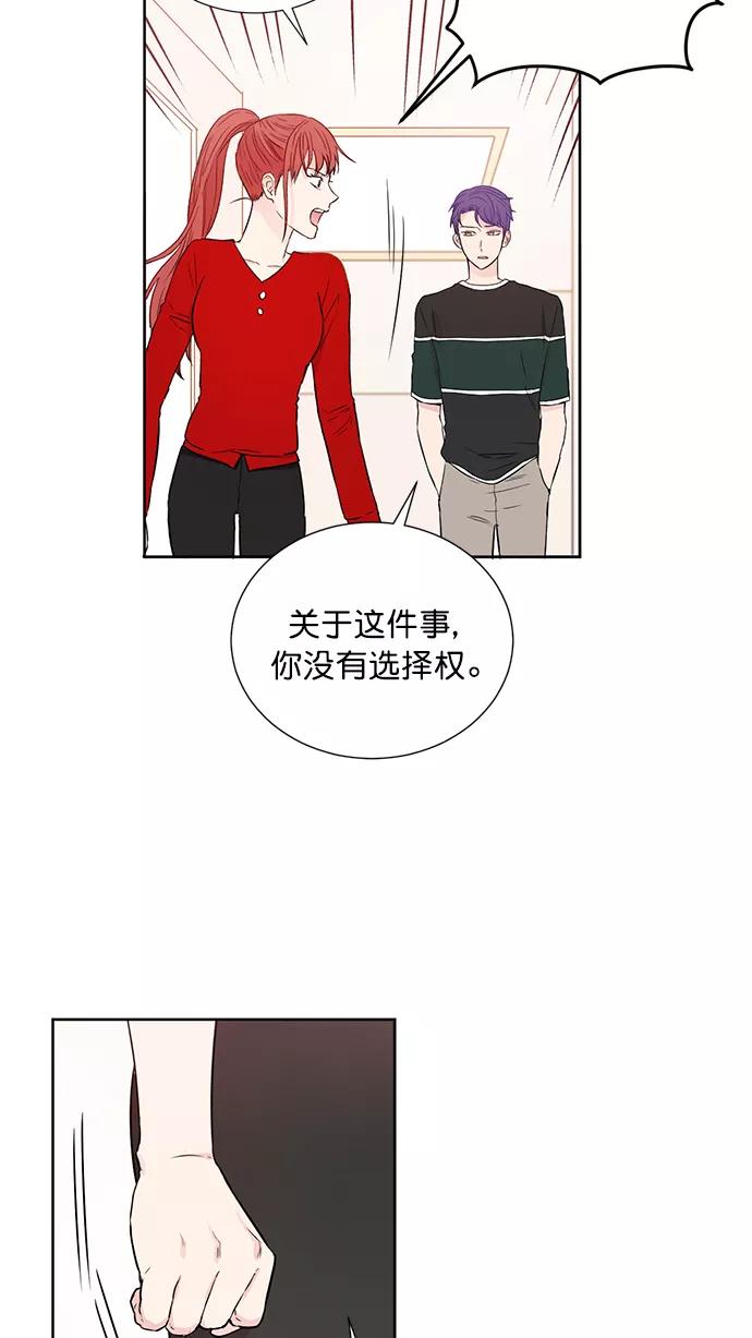 《阴间美男计》第48话 第20页