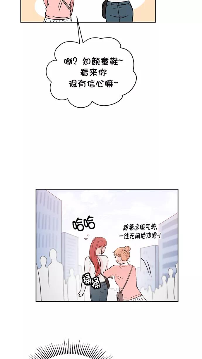 《阴间美男计》第48话 第59页
