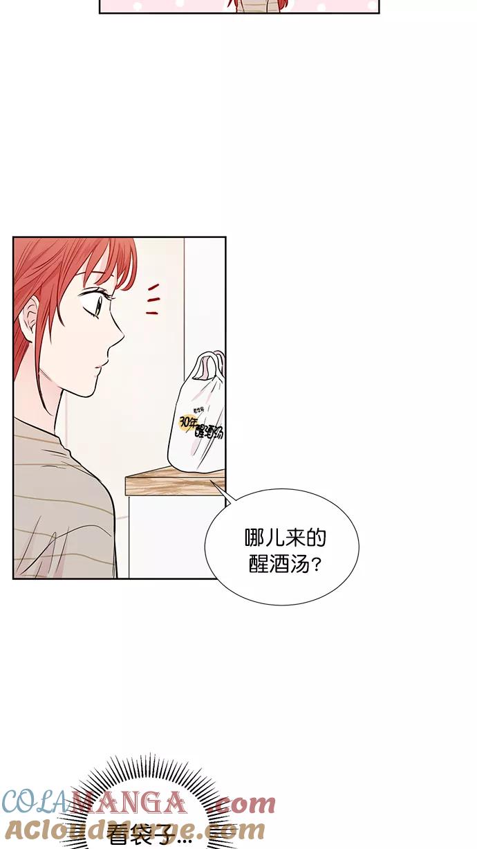 《阴间美男计》第48话 第7页
