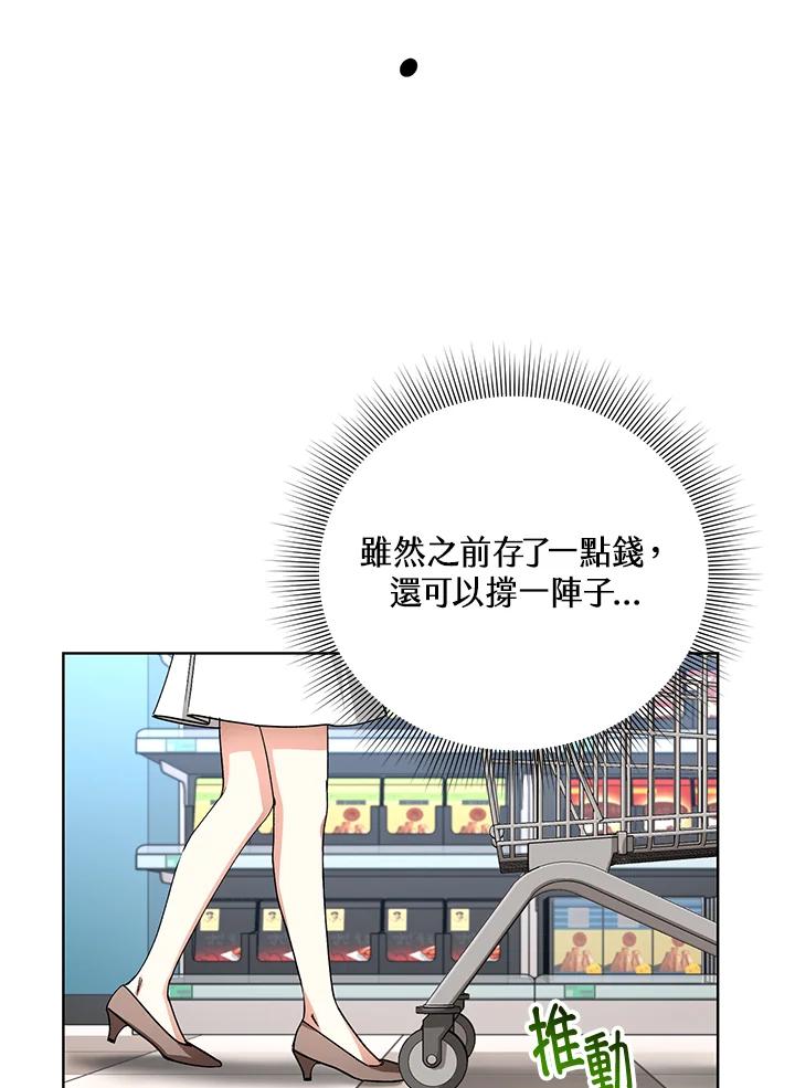 地下城的当家人 - 第5话 - 第14张图