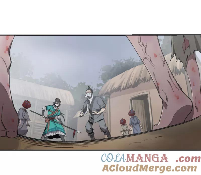 《祥瑞按察录》第一案 天降祥云（五） 第7页