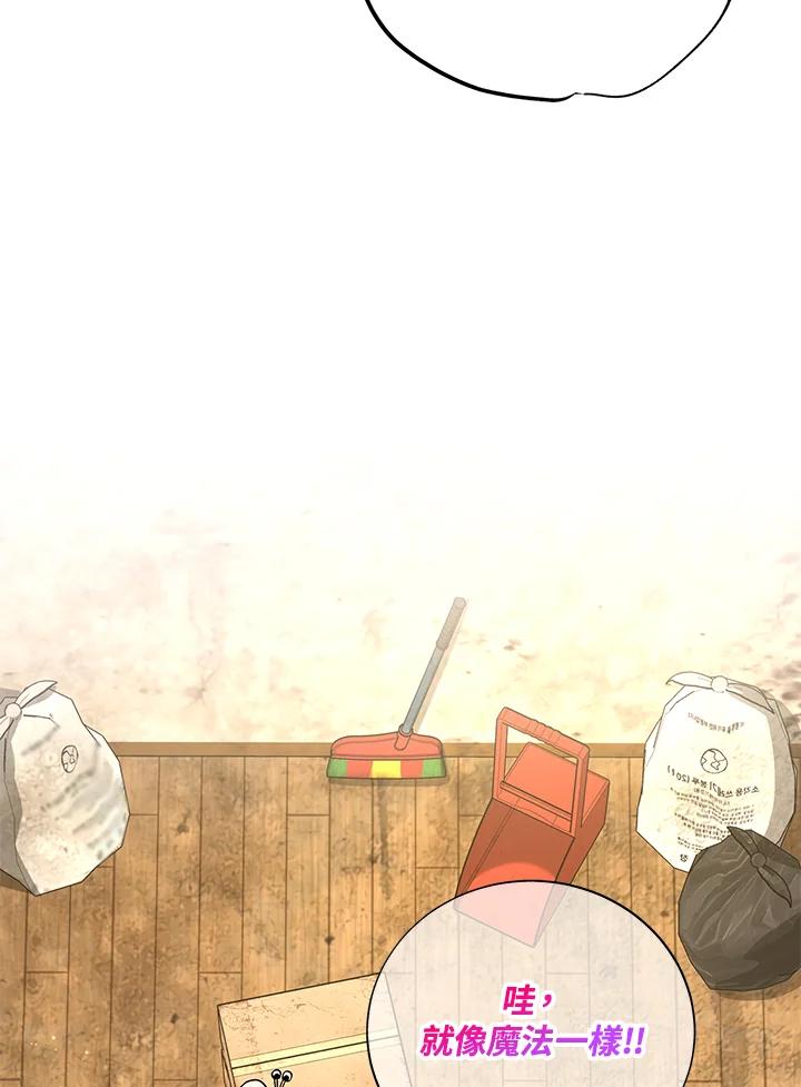 地下城的当家人 - 第5话 - 第78张图