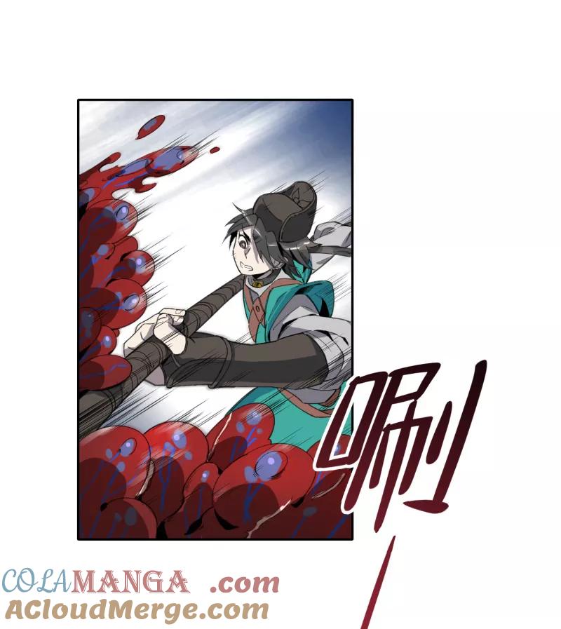 《祥瑞按察录》第一案 天降祥云（五） 第22页