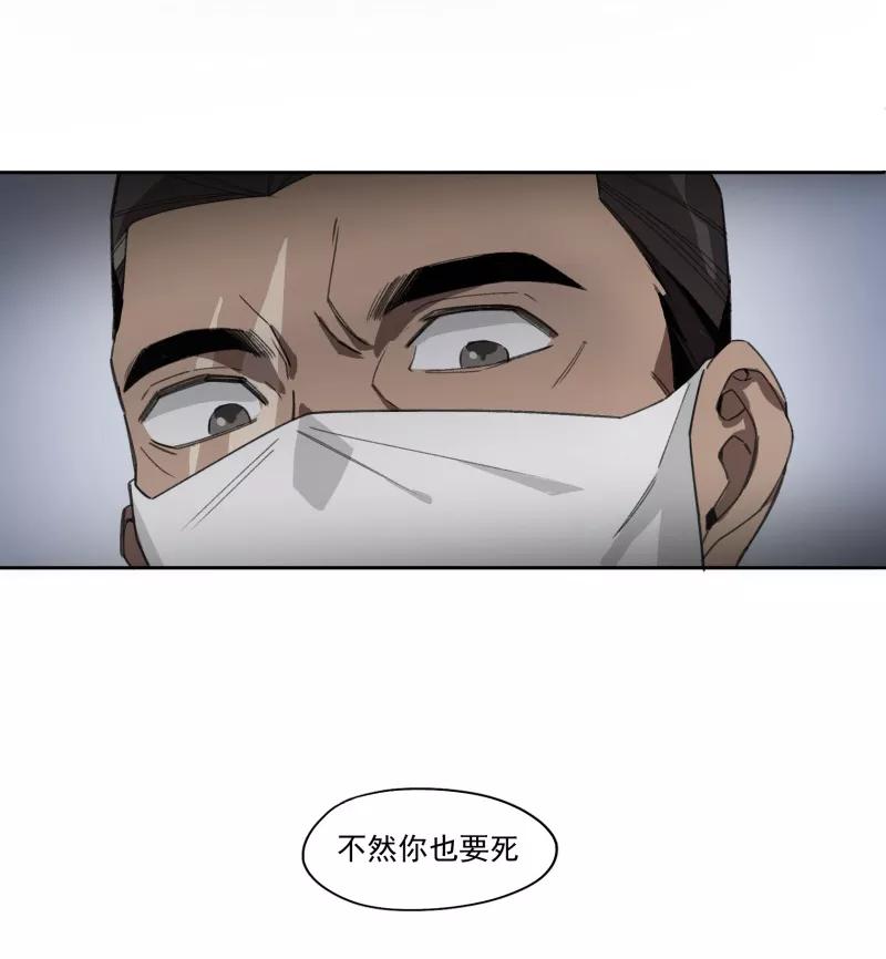《祥瑞按察录》第一案 天降祥云（五） 第78页
