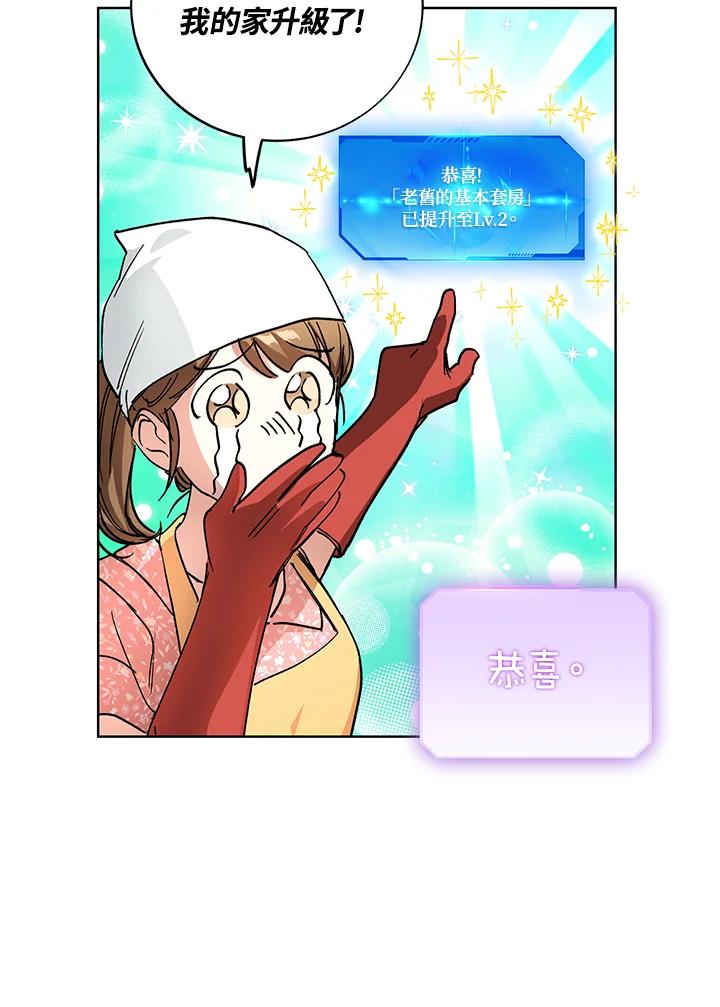 地下城的当家人 - 第5话 - 第96张图