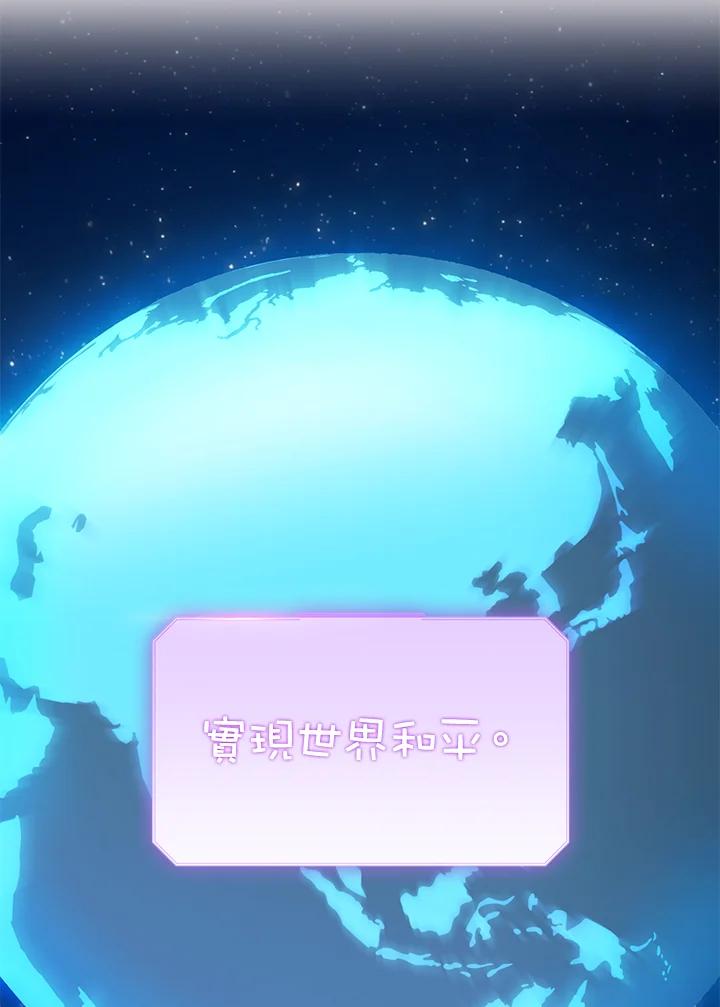 地下城的当家人 - 第5话 - 第102张图