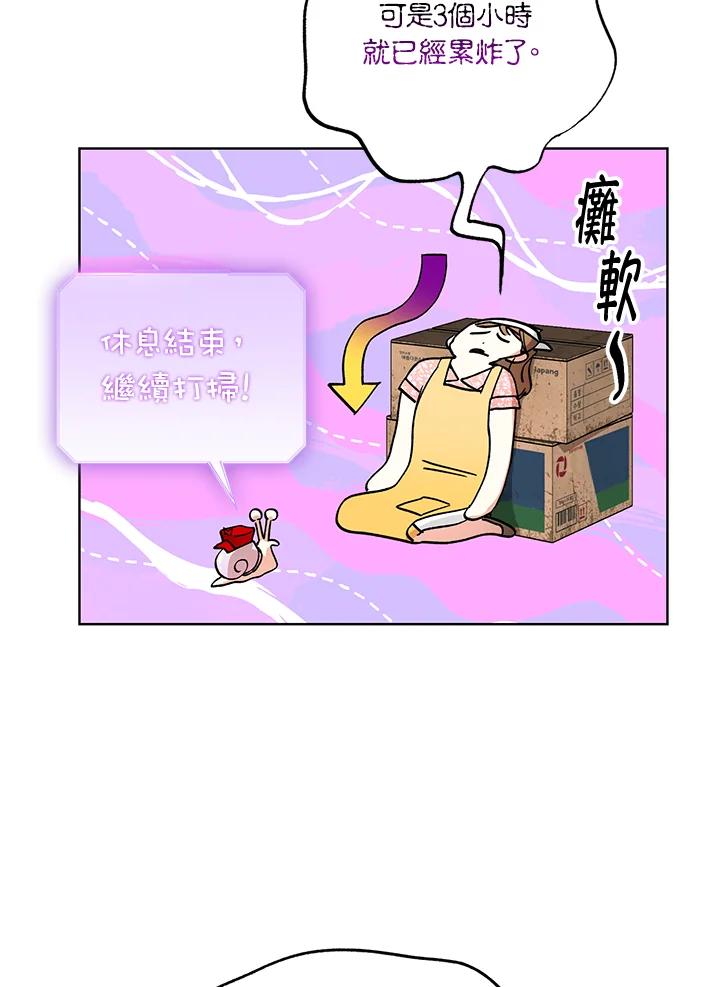 地下城的当家人 - 第5话 - 第62张图