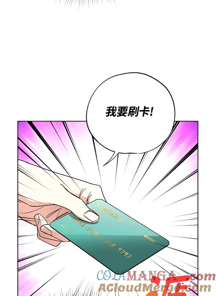 地下城的当家人 - 第5话 - 第21张图