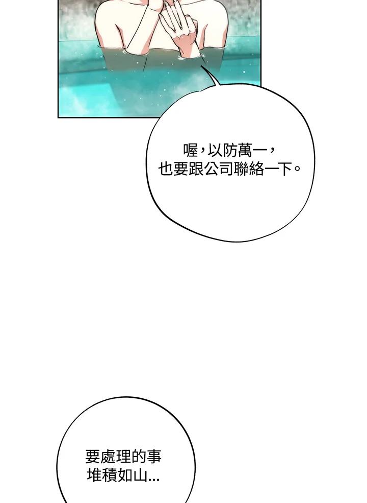 地下城的当家人 - 第5话 - 第6张图