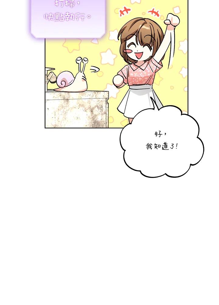 地下城的当家人 - 第5话 - 第39张图