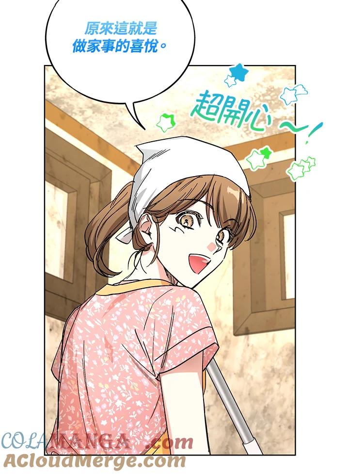 地下城的当家人 - 第5话 - 第81张图