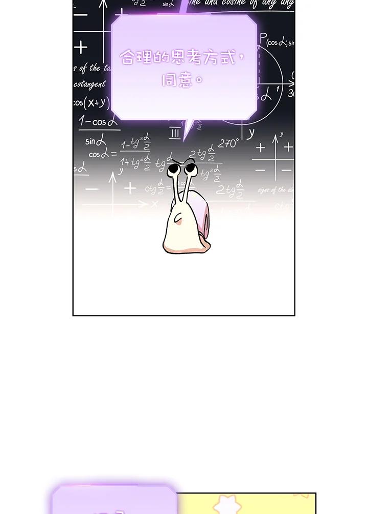 地下城的当家人 - 第5话 - 第38张图