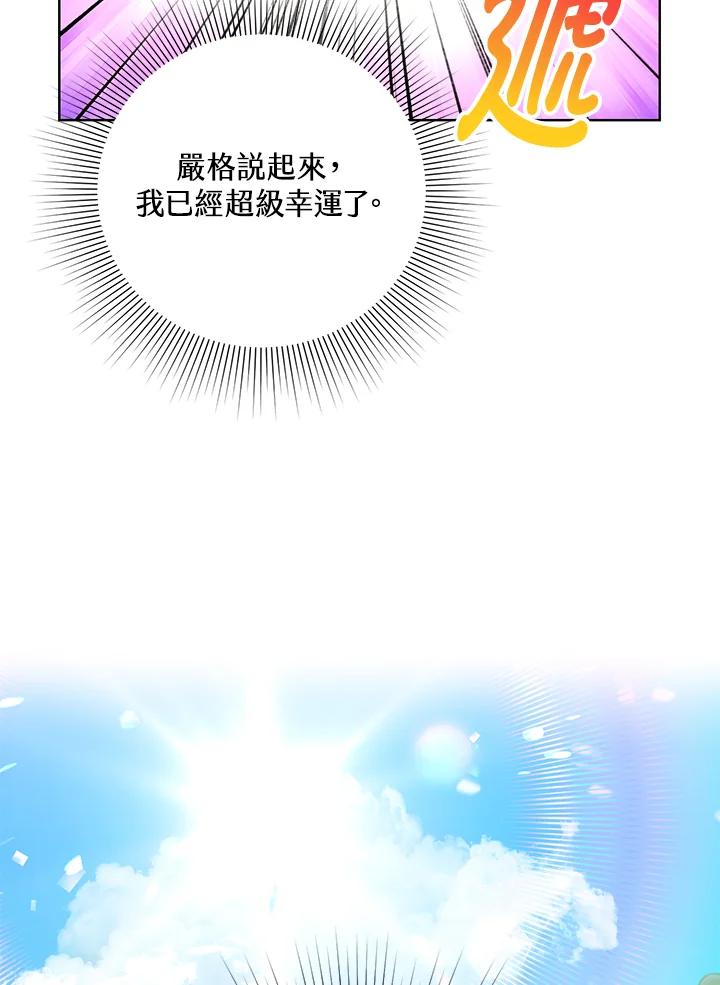 地下城的当家人 - 第5话 - 第22张图