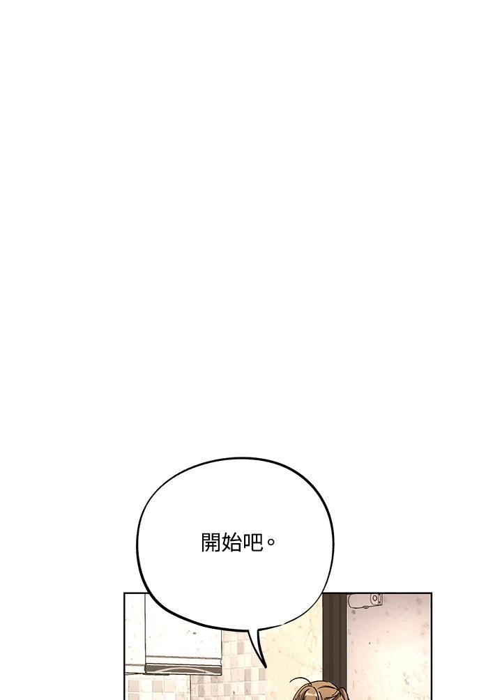 地下城的当家人 - 第5话 - 第40张图