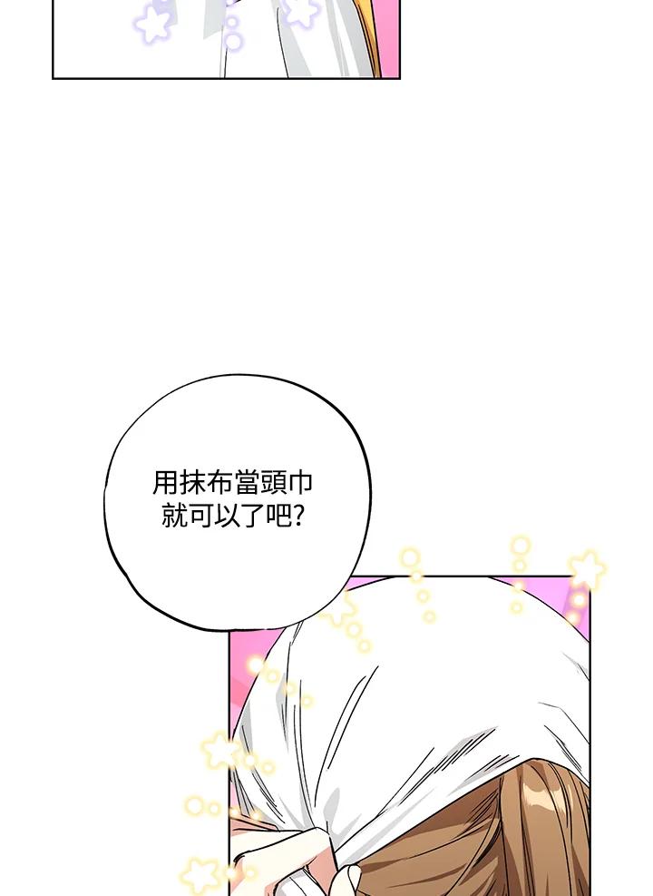 地下城的当家人 - 第5话 - 第48张图