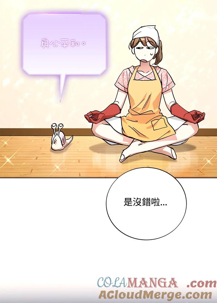 地下城的当家人 - 第5话 - 第101张图