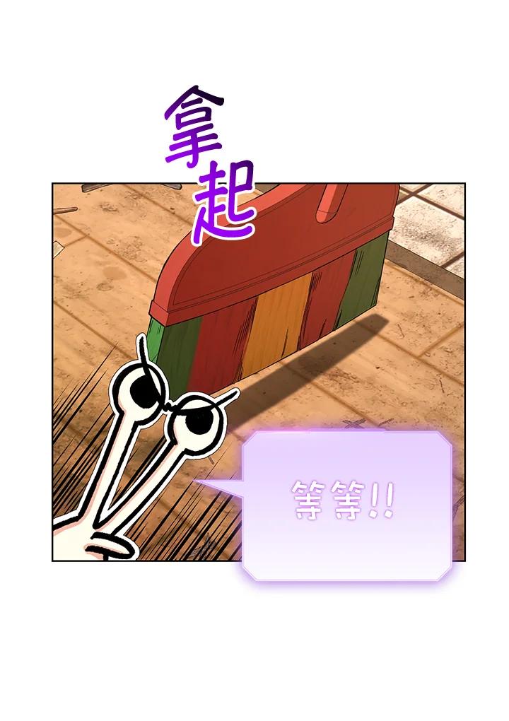 地下城的当家人 - 第5话 - 第43张图