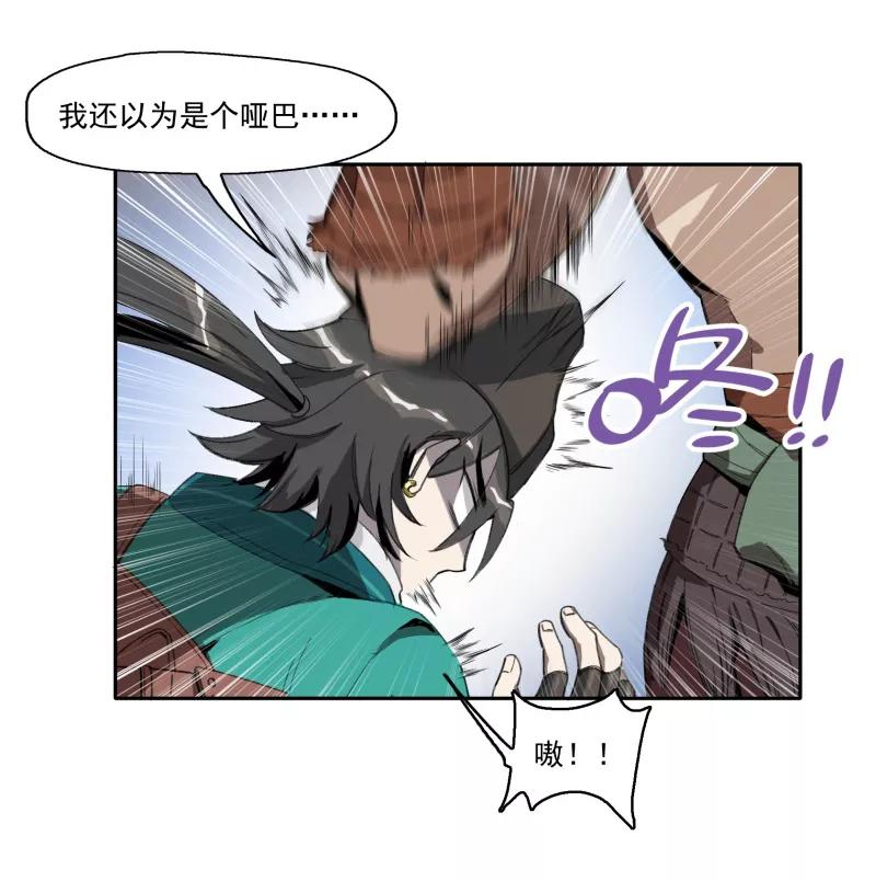 《祥瑞按察录》第一案 天降祥云（五） 第26页