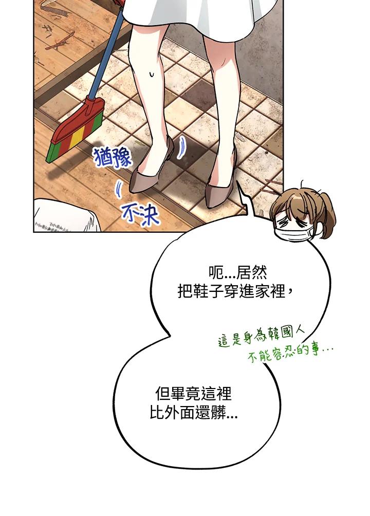 地下城的当家人 - 第5话 - 第42张图