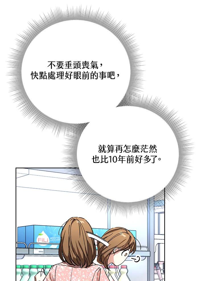 地下城的当家人 - 第5话 - 第19张图