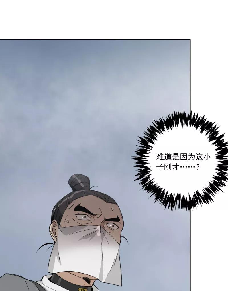 《祥瑞按察录》第一案 天降祥云（五） 第42页