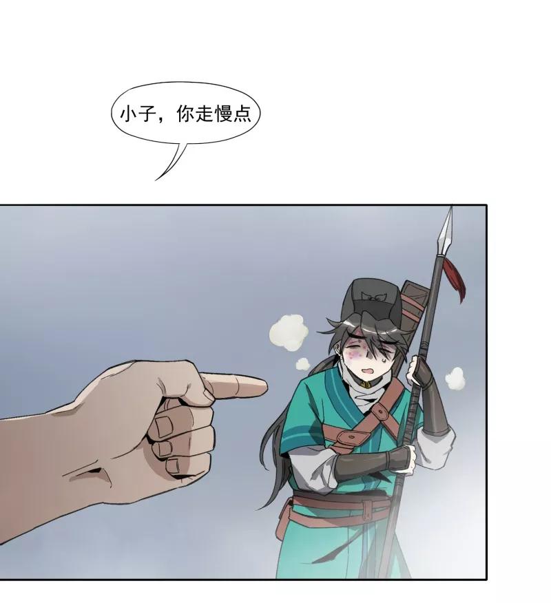 《祥瑞按察录》第一案 天降祥云（五） 第47页