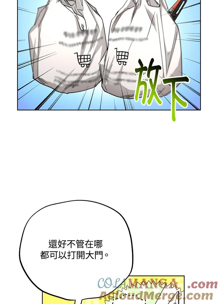 地下城的当家人 - 第5话 - 第29张图