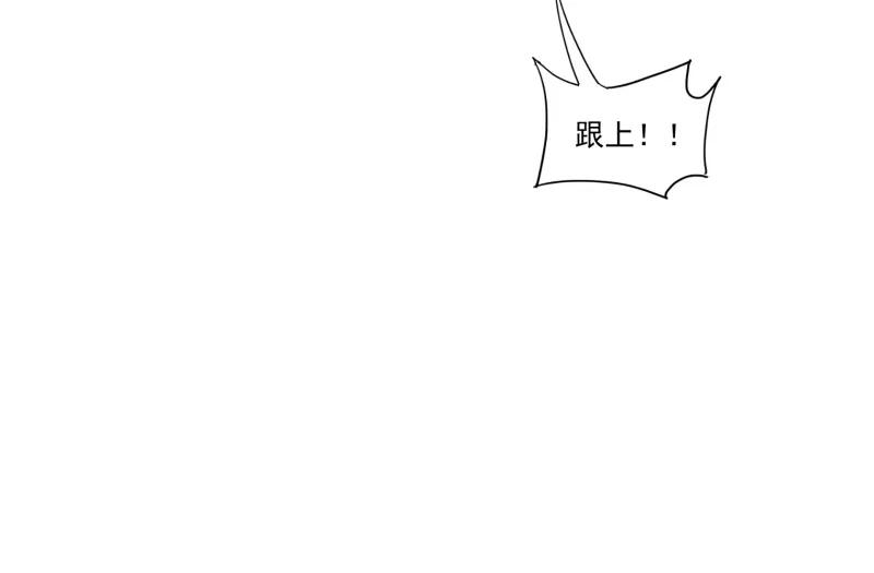 《祥瑞按察录》第一案 天降祥云（五） 第21页