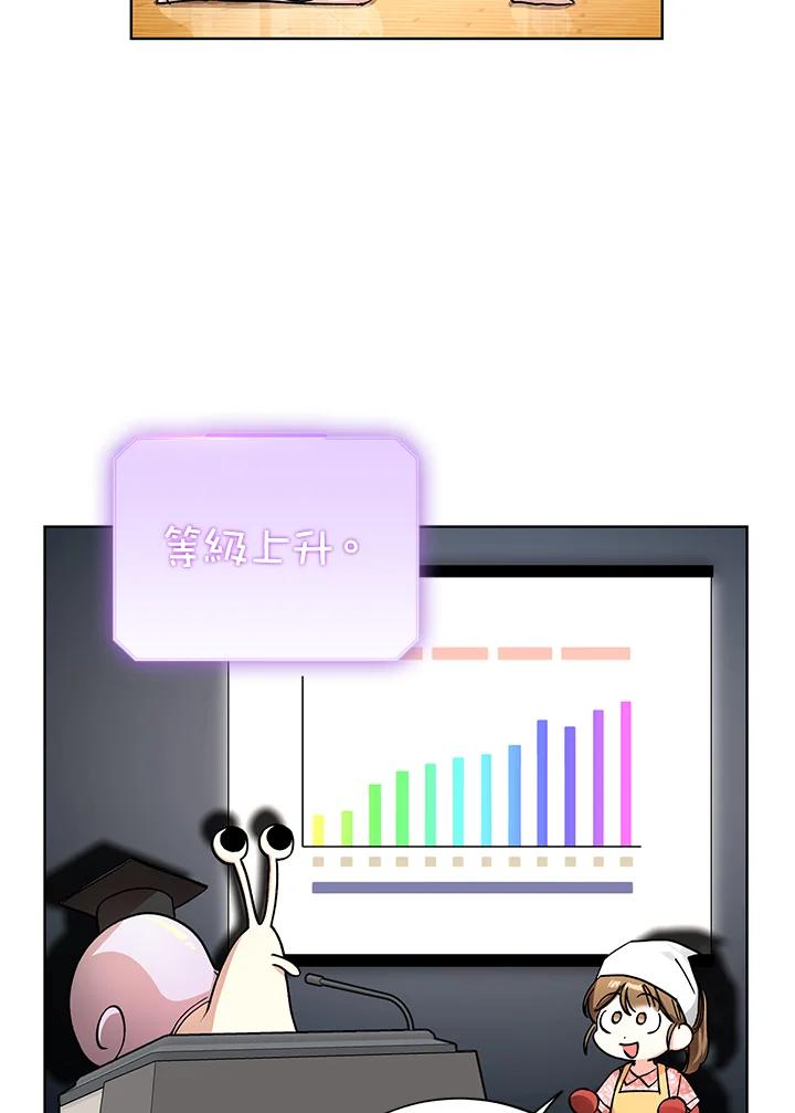 地下城的当家人 - 第5话 - 第98张图