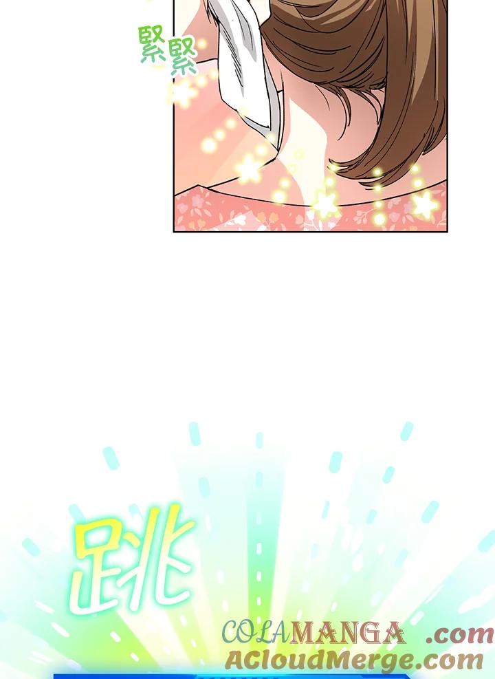 地下城的当家人 - 第5话 - 第49张图