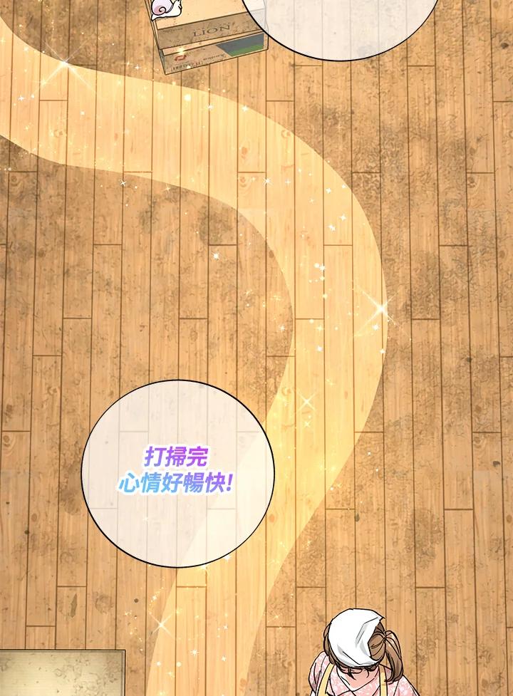 地下城的当家人 - 第5话 - 第79张图