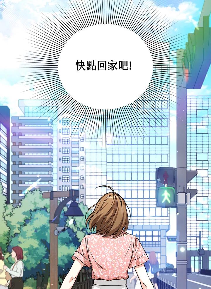 地下城的当家人 - 第5话 - 第23张图