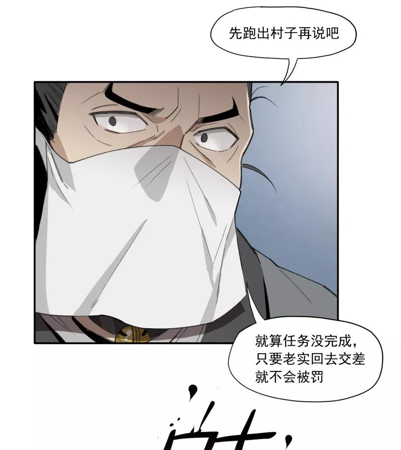《祥瑞按察录》第一案 天降祥云（五） 第9页