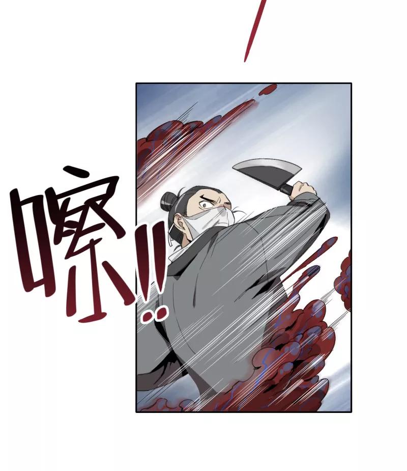 《祥瑞按察录》第一案 天降祥云（五） 第23页