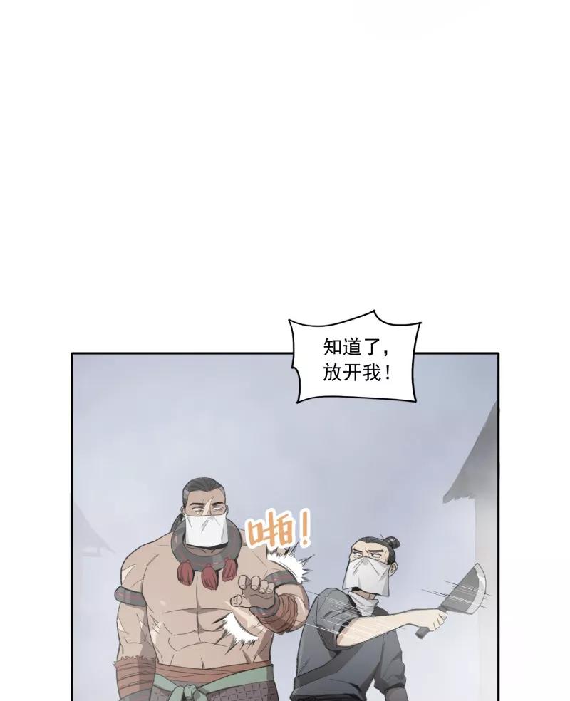 《祥瑞按察录》第一案 天降祥云（五） 第80页