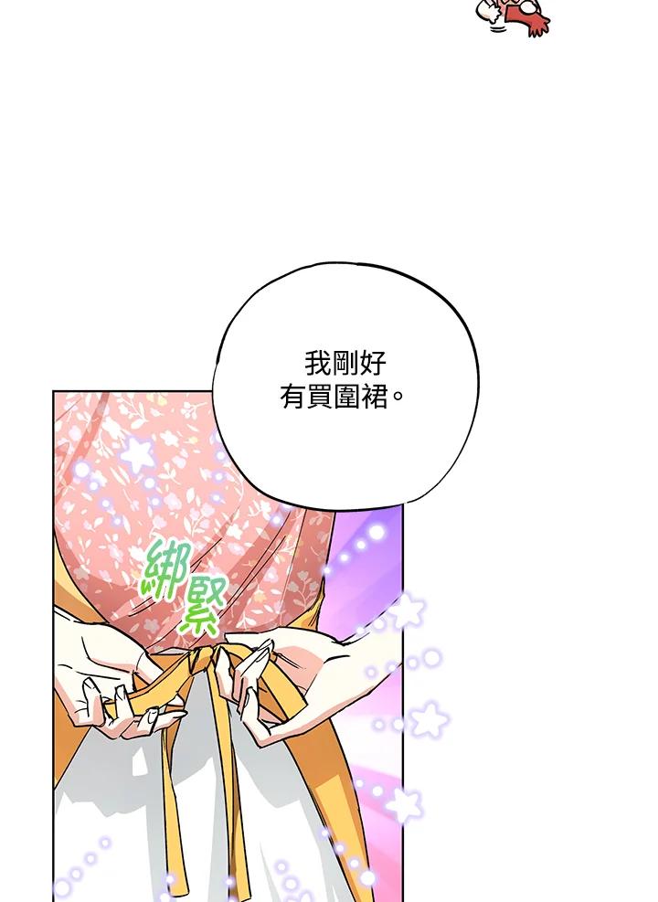 地下城的当家人 - 第5话 - 第47张图