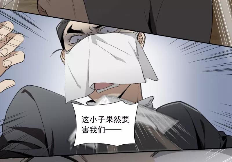 《祥瑞按察录》第一案 天降祥云（五） 第86页