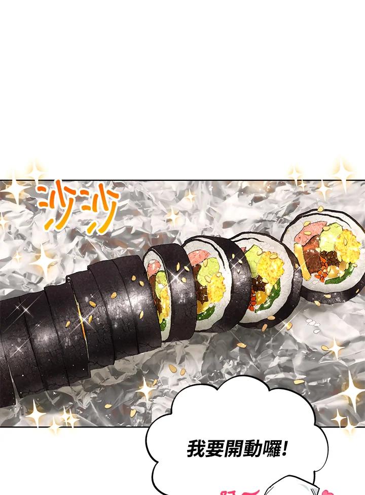 地下城的当家人 - 第5话 - 第67张图