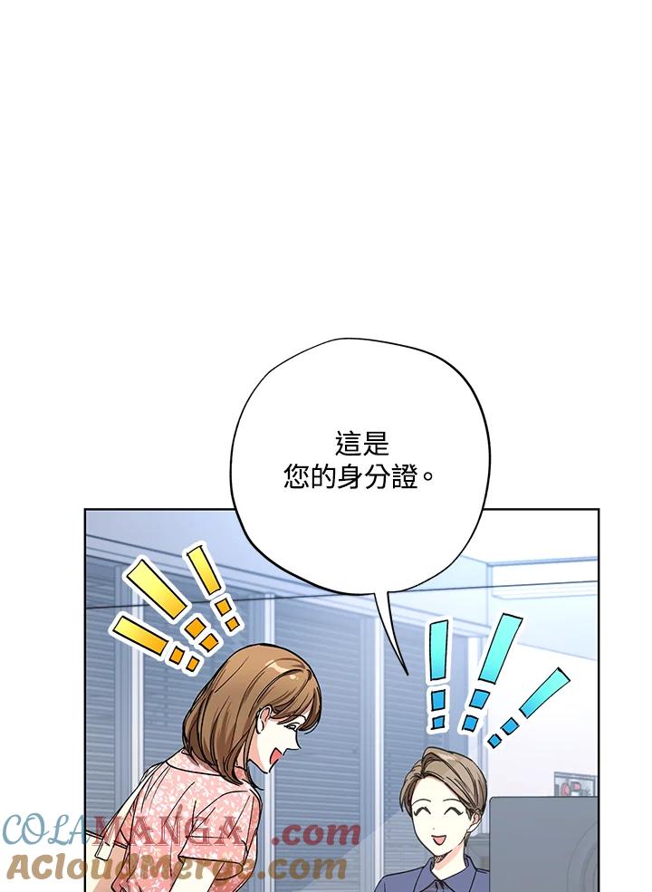 地下城的当家人 - 第5话 - 第9张图