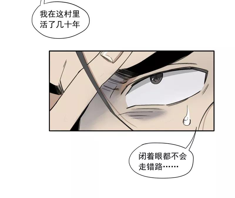 《祥瑞按察录》第一案 天降祥云（五） 第63页