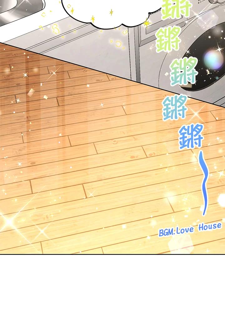 地下城的当家人 - 第5话 - 第92张图