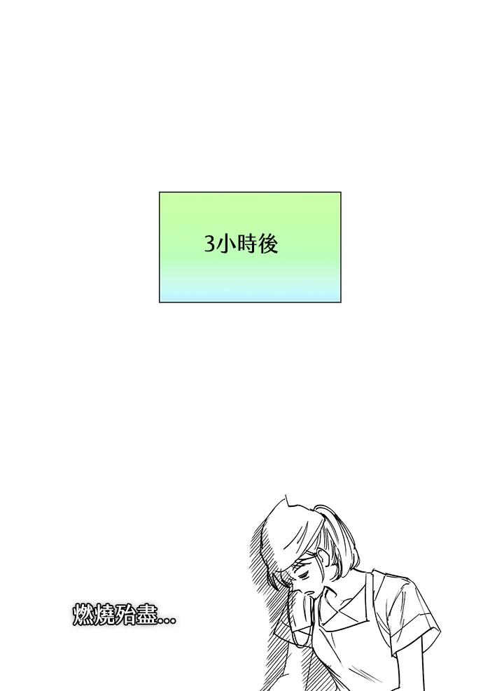 地下城的当家人 - 第5话 - 第56张图