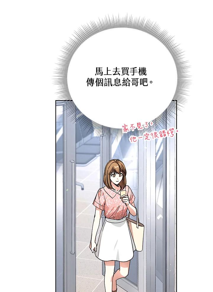 地下城的当家人 - 第5话 - 第12张图