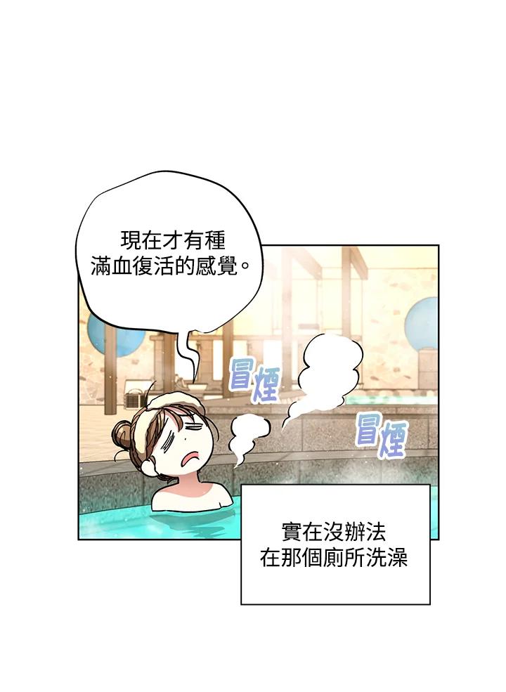 地下城的当家人 - 第5话 - 第3张图