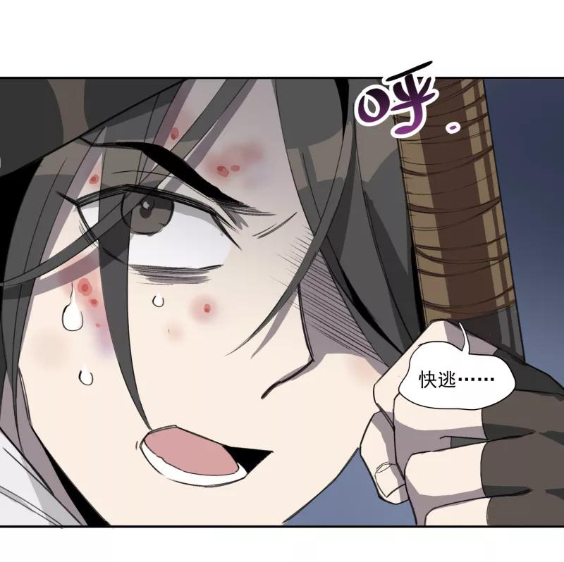 《祥瑞按察录》第一案 天降祥云（五） 第95页