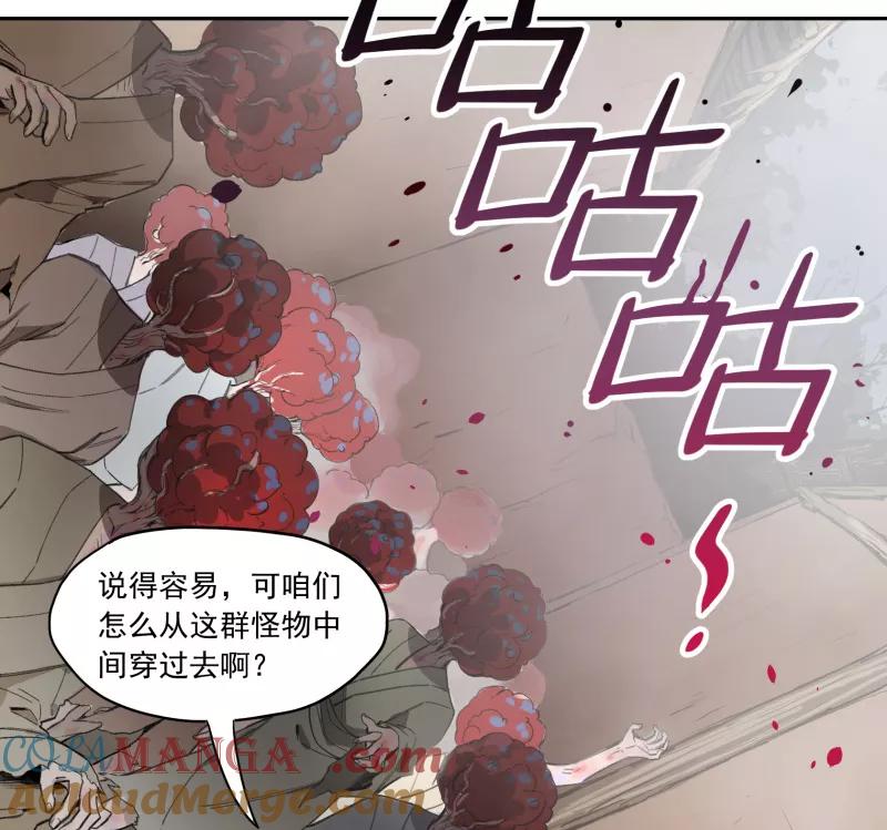 《祥瑞按察录》第一案 天降祥云（五） 第10页