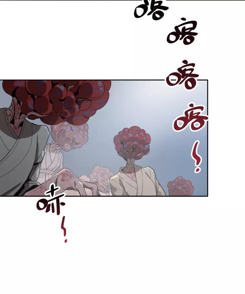 《祥瑞按察录》第一案 天降祥云（五） 第29页
