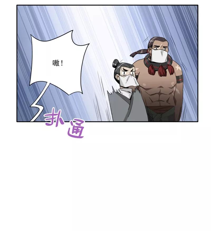 《祥瑞按察录》第一案 天降祥云（五） 第53页